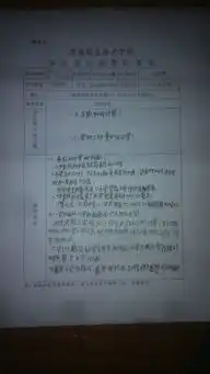  文章毕业设计指导记录表