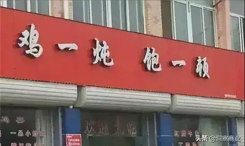  高手在民间,遇到这样搞笑奇葩的店名,你敢进去吗