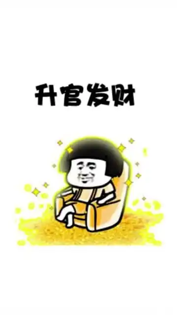  现在玩个成语接龙都要被套路了