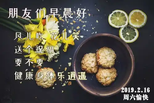  新的猪年早上好问候语图片大全早晨表情动态图