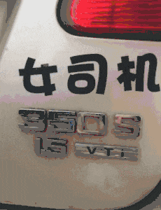  搞笑gif段子早期人类驯服野生轿车珍贵视频练车