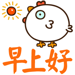  早上好的漂亮动态图幽默搞笑的早上问候语