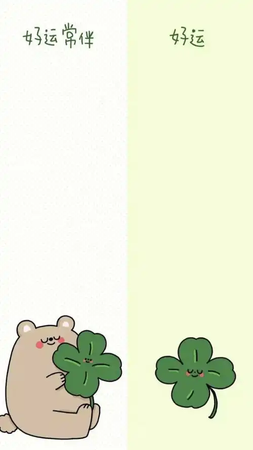  壁纸︱可爱有趣的微信聊天背景分割图