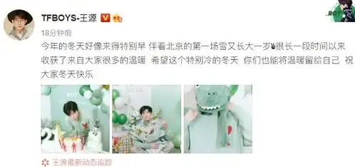  组图王源晒照庆祝21岁生日穿薄荷绿毛衣手捧鲜花温暖清新