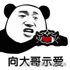 给大佬递茶表情包可爱进