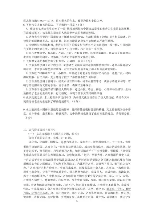  广东省梅州市2021届高三5月总复习质检语文试卷含答案