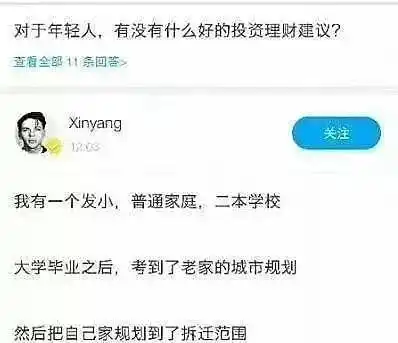  搞笑图片幽默段子笑话老板,我收了三张假钱,没事,从你工资扣就行了