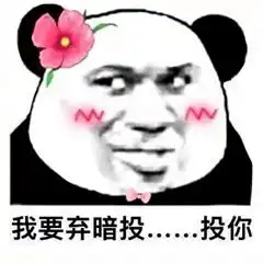 搞笑聊天斗图表情包  搞笑聊天斗图表情包