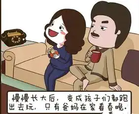 搞笑漫画,春节就全家看春晚吧  搞笑漫画,春节就全家看春晚吧