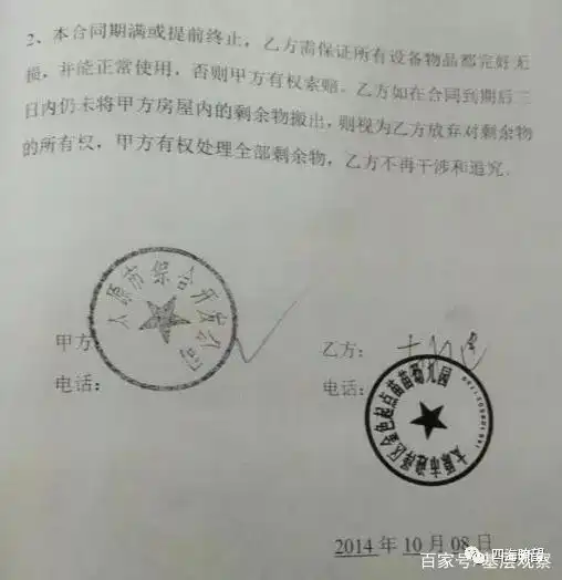 搞笑公章图片制作私刻