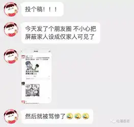  发朋友圈屏蔽爸妈,结果不小心设置成了仅家人可见...场面一发不可收拾哈哈哈哈