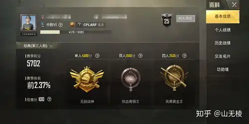  绝地求生刺激战场打到战神段位有多难