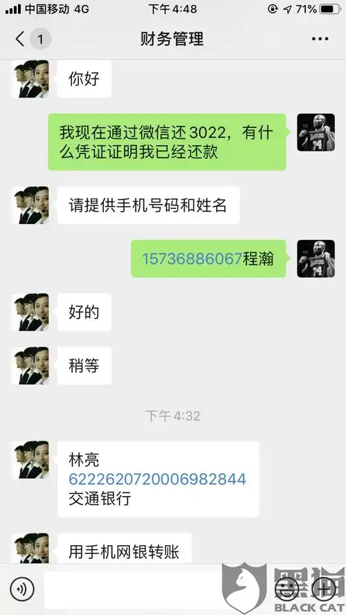  黑猫投诉银河贷这个app是个坑人的套路贷