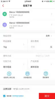  顺丰快递单号查询快速版下载顺丰快递单号查询网下载v8.9.1官方版腾牛安卓网