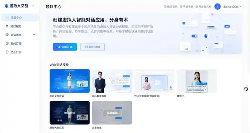  从对话到服务,科大讯飞ai虚拟人交互平台全场景智能交互解决方案