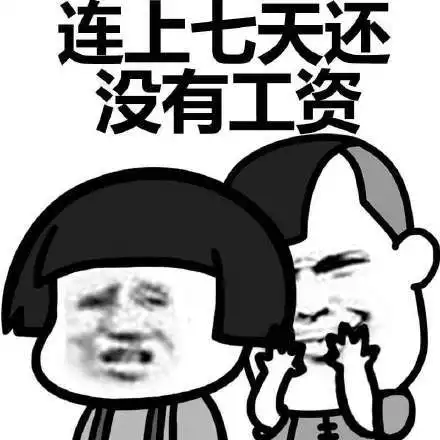  紧急通知明天一场中雨到货,国庆8天假,阴阴雨雨雨还有一波冷空气,更扎心的是
