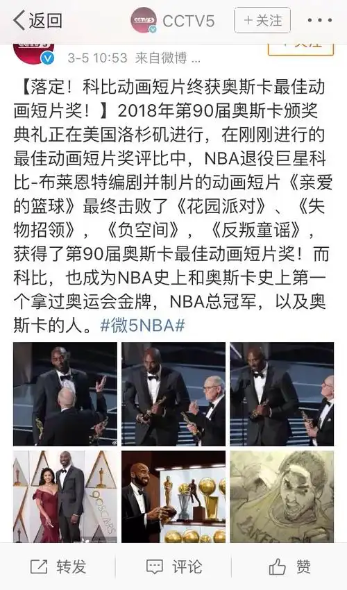  科比拿下奥斯卡小金人表情好可爱,但暮光女露出的鼻毛太煞风景了