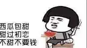 运气倒霉的搞笑图片真假