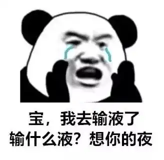 超级搞笑斗图片包孙一宁