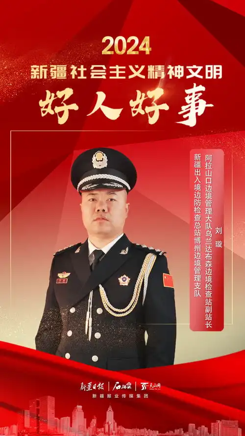  刘璇从橄榄绿到藏青蓝忠诚戍边谱写家国情怀
