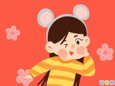  女生节自拍文案适合女生晒照片的可爱搞怪句子