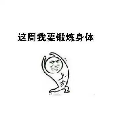 睡觉了的图片搞笑表情搞