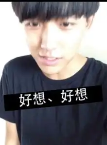  下面这个人经常做很多搞笑很逗得动态图很火的有没有知道他叫什么名字的