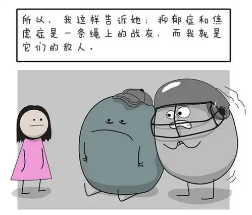  一组漫画带你全面了解抑郁症焦虑症