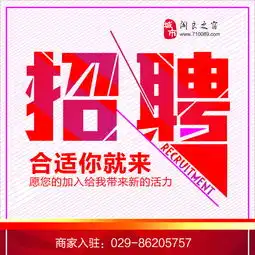 招聘搞笑不招了图片七十