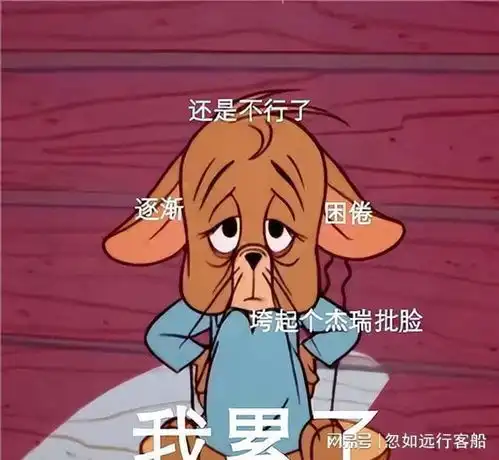  熬夜的幽默句子