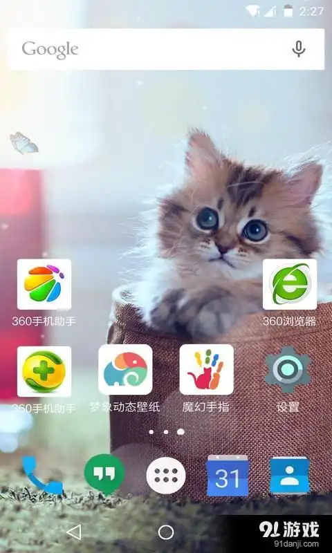 萌猫咪搞笑动态图片张可