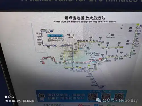  分段开通脱网运营佛山地铁售票机更新3号线后通段