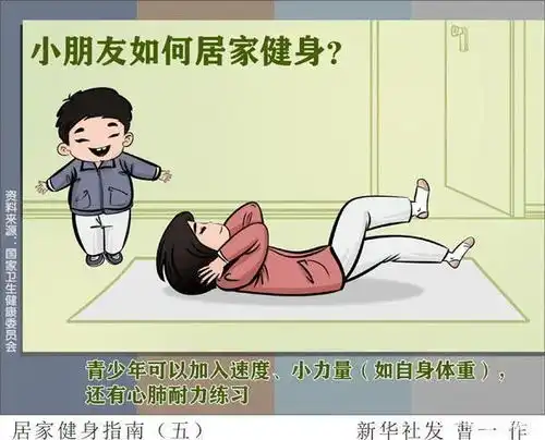  把家变成健身房居家健身指南