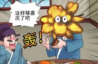 搞笑漫画拿小孩子压岁钱的后果,非常严重
