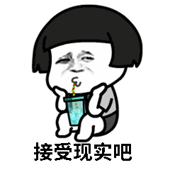  表情包丨你完啦,你妈让你嫁给我