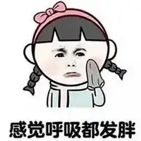 增肥的图片 搞笑图片文