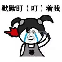  打死蚊子表情包微信头像图片大全