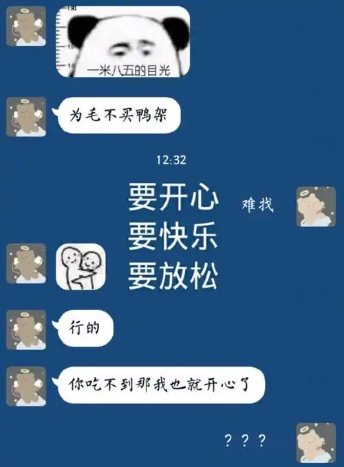 搞笑趣图直男的聊天记录有多优秀简直就是凭实力单身啊  搞笑趣图直男的聊天记录有多优秀简直就是凭实力单身啊