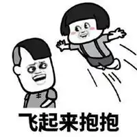  抱着睡觉的表情包微信头像图片大全