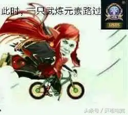  dnf系列恶搞套图,此时,一位xx偶然路过