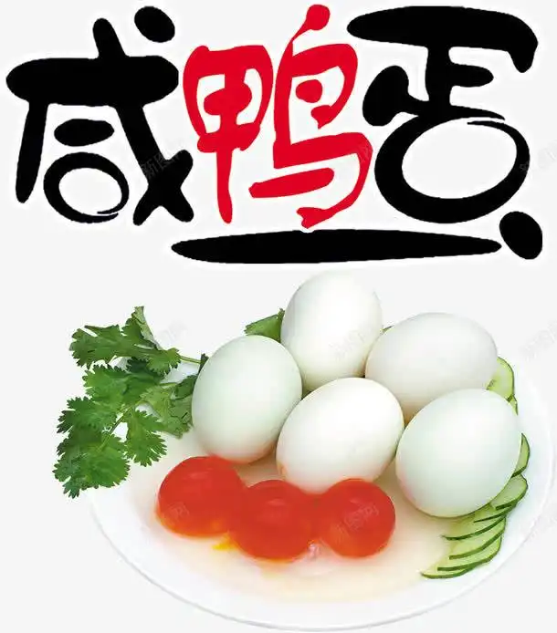  咸鸭蛋平面电商创意素材咸鸭蛋素材