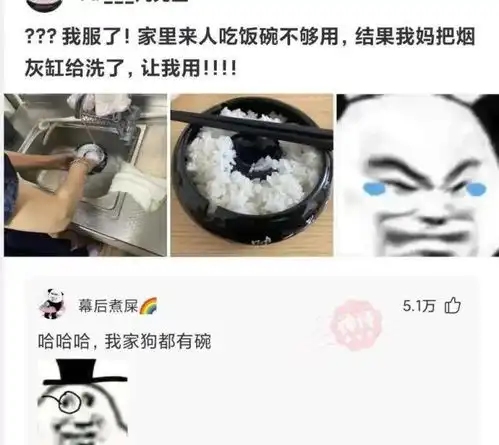  亲戚来家里做客,碗不够该怎么办老妈这顿操作猛如虎啊哈哈哈哈哈哈
