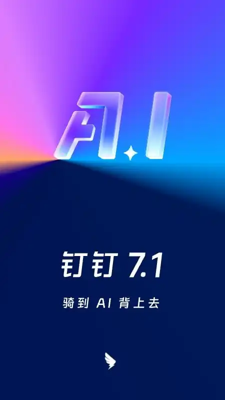 钉钉虚拟背景