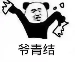  沙雕表情包下雨了你还会回来吗