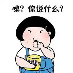 搞笑图片带字幽默微信背