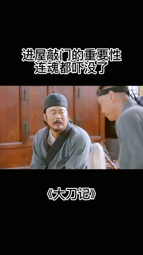  进屋敲门的重要性,连魂都吓没了搞笑视频精彩剧情