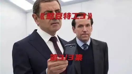  一个失误却拯救了世界憨豆搞笑电影解说