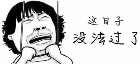 运气倒霉的搞笑图片报废