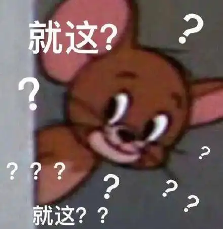  嘲讽技能加满表情包