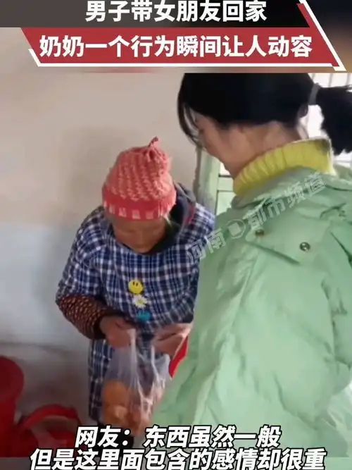  男子把女朋友带回家,奶奶把平时舍不得吃的东西全拿出来了搞笑恋爱